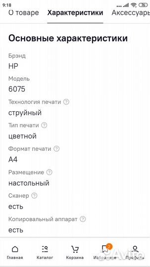 Новый принтер 3 в одном сканер копир hp