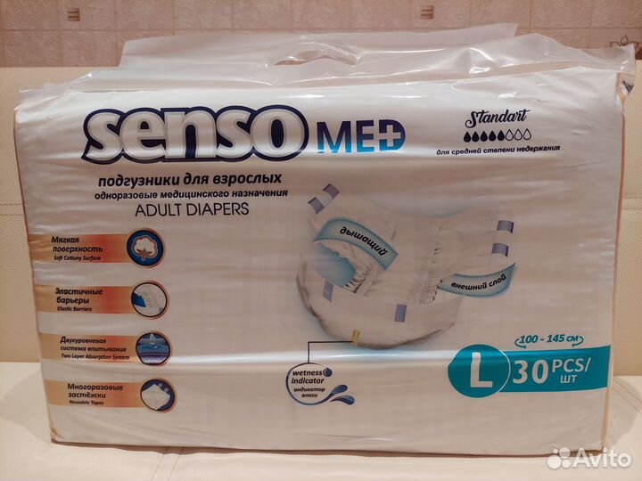 Памперсы для взрослых 3 размер