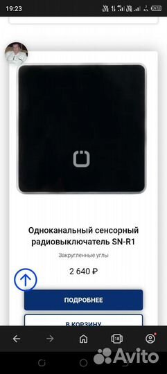 Умный дом с Алисой комплект