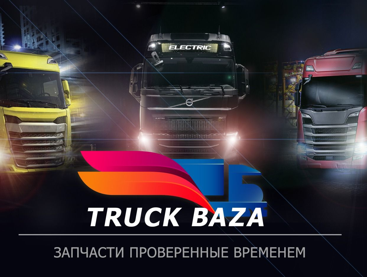 Truckbaza Челябинск - сеть разборок грузовых авто!. Профиль пользователя на  Авито