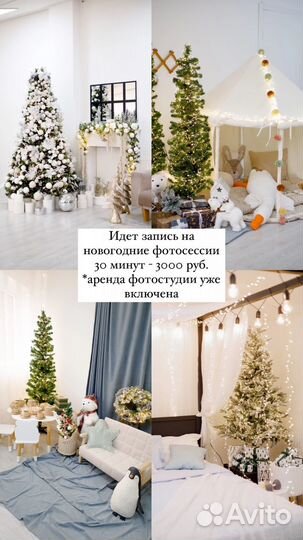 Новогодняя фотосессия