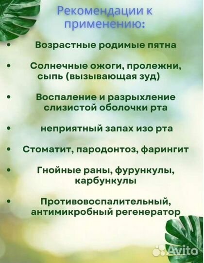 Масло зверобоя (мацерат)