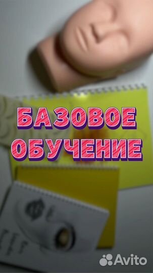 Индивидуальный курс по наращиванию ресниц