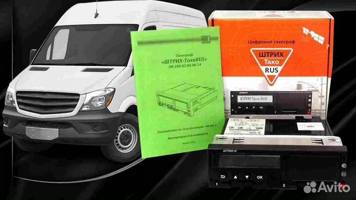 Новый цифровой тахограф Штрих М