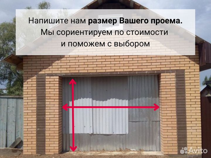 Рулонные ворота alutech