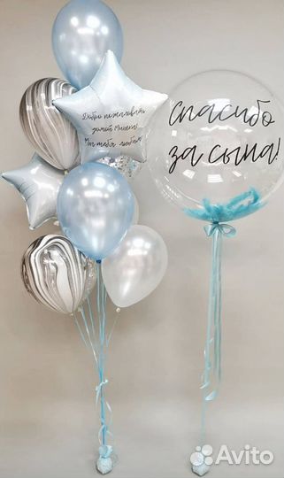 Шары для мальчика