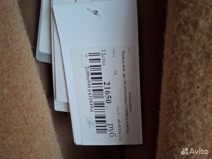 Пальто женское демисезонное 42 44 бежевое