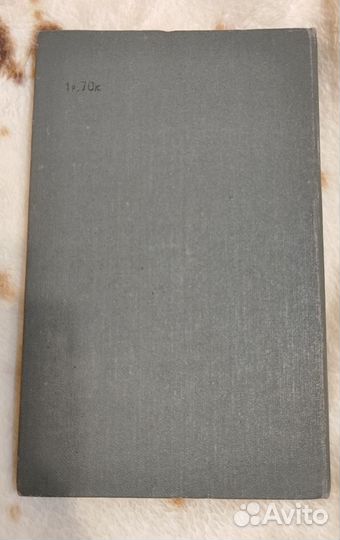 Стефан Цвейг звёздные часы