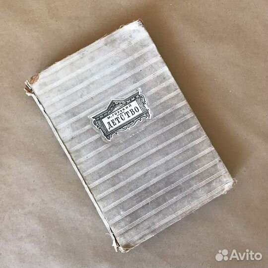Книга М. Горький 