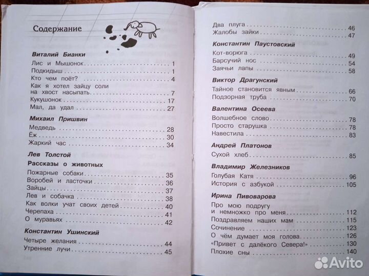 Учебник, книга, букварь