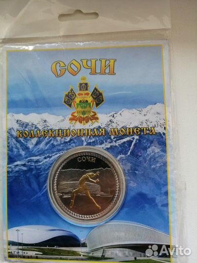 Продам коллекционные монеты Сочи