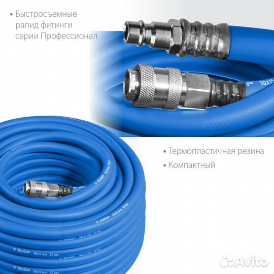 6481-20 зубр 20 м, 10х15 мм, 20 бар, Воздушный шла