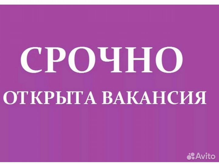 Вахта Работник Склада Ежен. опл /Отл.Усл. Без опыт