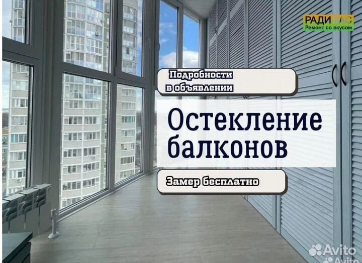 Ремонт балконов и лоджий под ключ