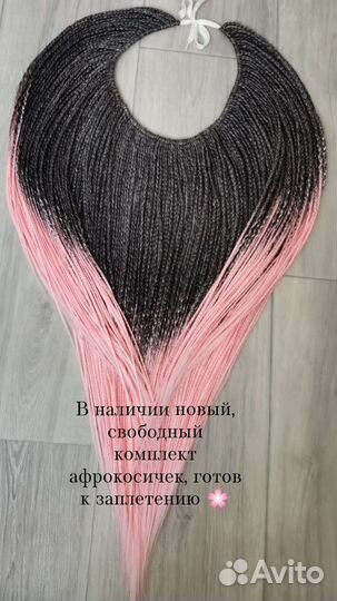 Афрокосы, брейды, косы, афронаращивание