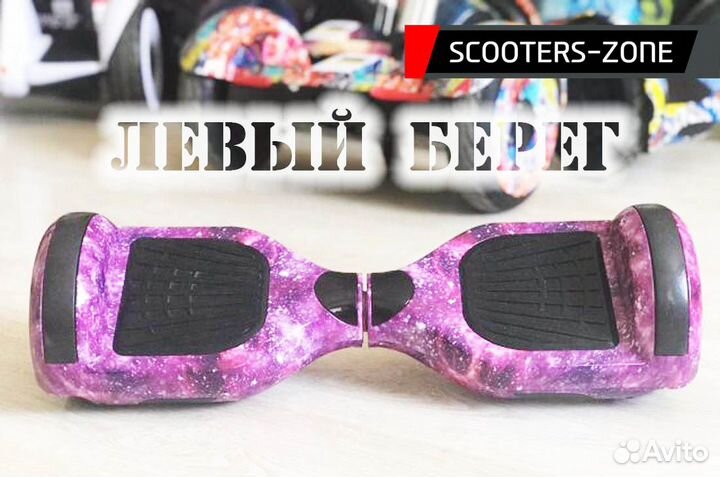 Гироскутер