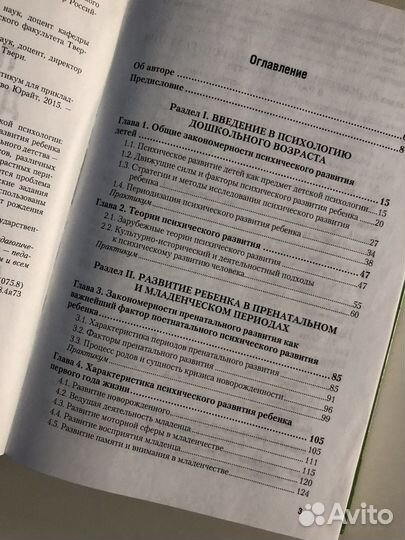 Учебная литература по психологии