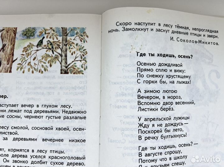 Азбука Горецкий