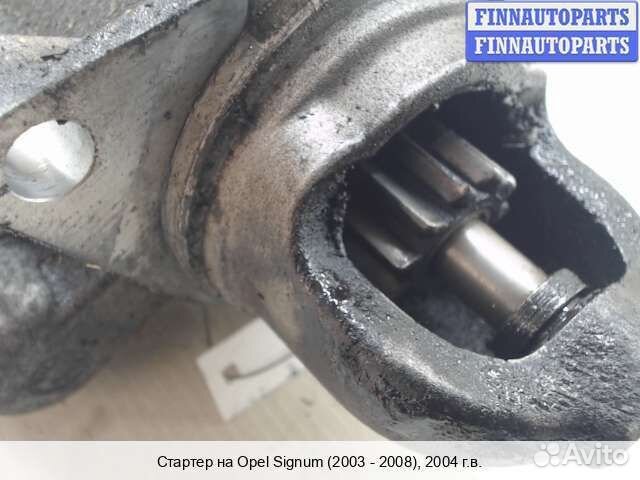 Стартер Opel Signum, 2004 2.2 Бензин