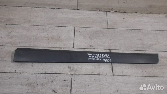 Накладка двери передняя правая LADA X-Ray Cross С