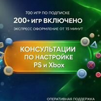 Настройка PlayStation 5 / 4 / Xbox One / Series, Верея