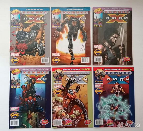 Комиксы Marvel синглы идк