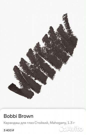 Карандаш для глаз новый Bobby Brown Mahogany