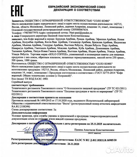 Свежеобжаренный кофе Бразилия Сантос 1кг