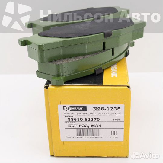 Колодки дисковые nissan atlas paraut