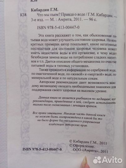 Книга Что мы пьем