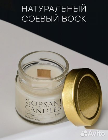 Свечи ароматические восковые