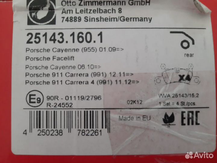 Тормозные колодки задние Porsche Cayenne 17