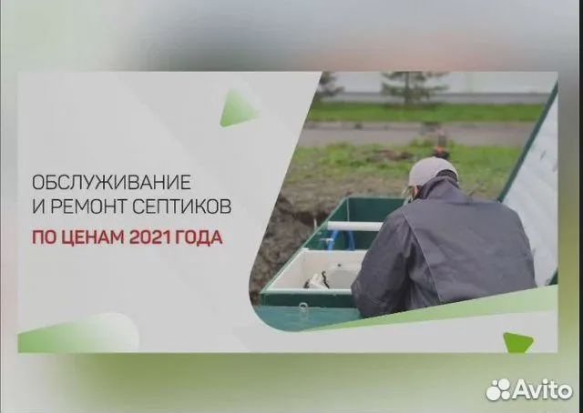 Обслуживание септиков, ремонт септиков и монтаж