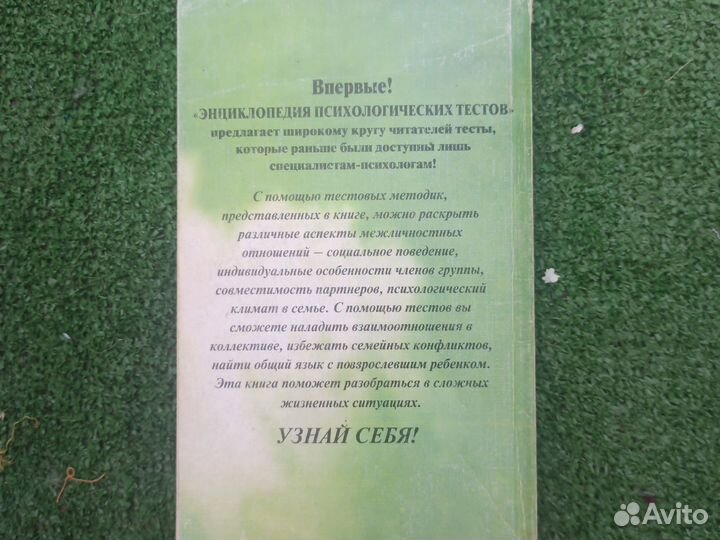 Психология