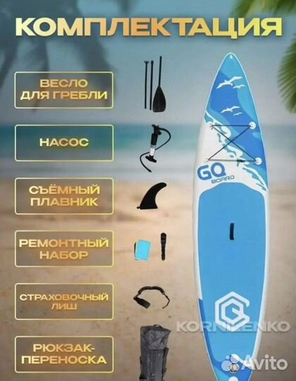 Сап борд доска sup board оптом