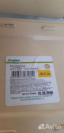 Ящик для рассады