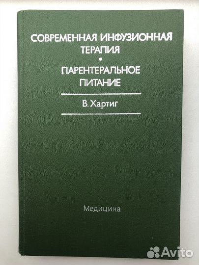 Медицинские книги