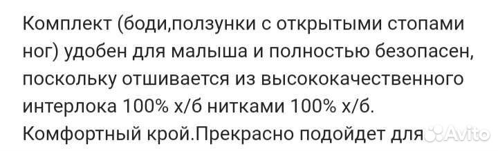 Костюм для мальчика