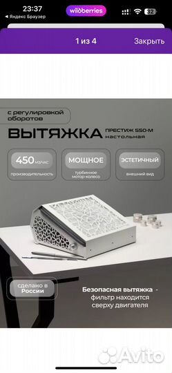Вытяжка м550