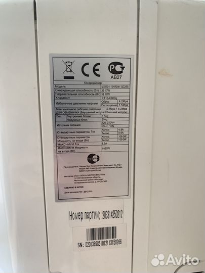 Midea Кондиционер сплит система бу