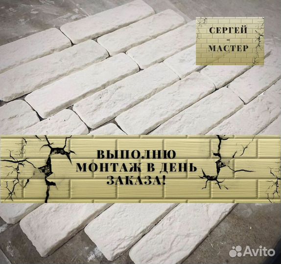 Декоративный кирпич. Гипсовая плитка