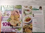 Кулинарные журналы на французском Maxi Cuisine
