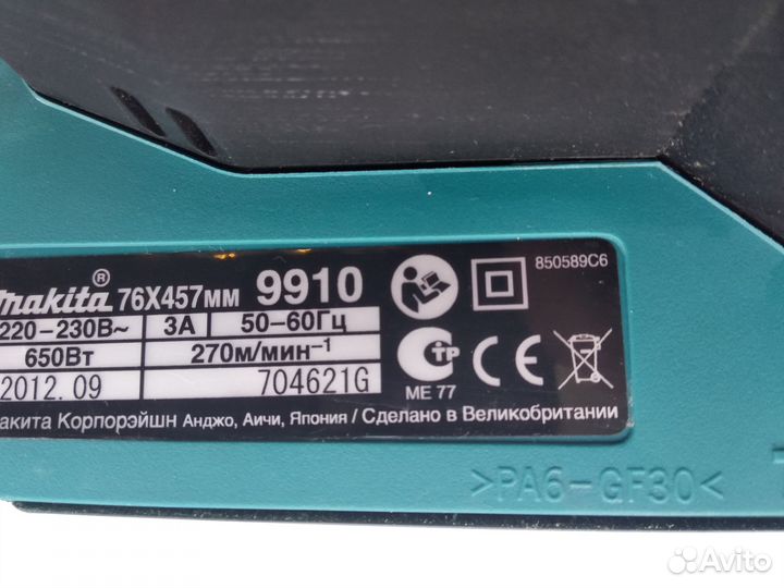 Шлифовально-ленточная Makita 9910