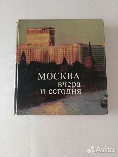 Книга СССР