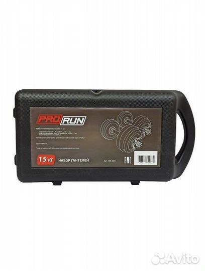 Набор гантелей в кейсе 15 кг