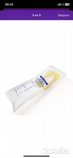 Мочеприемник детский для мальчиков