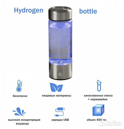 Генератор водородной воды