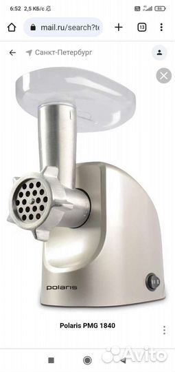 Электромясорубка Polaris PMG 1840