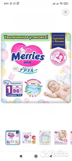 Подгузники