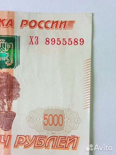 Купюра номиналом 5000т.р